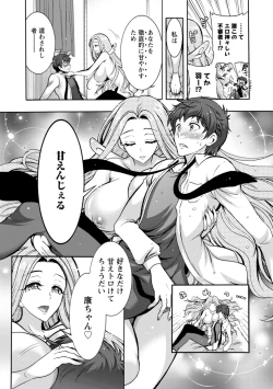 Page 13 of Stress Shouten Kikou Ama Angel