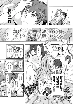 Page 14 of Stress Shouten Kikou Ama Angel