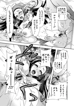 Page 162 of Stress Shouten Kikou Ama Angel