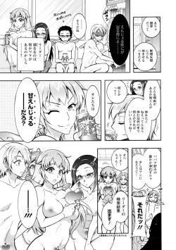 Page 175 of Stress Shouten Kikou Ama Angel