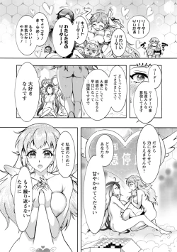 Page 181 of Stress Shouten Kikou Ama Angel