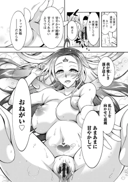 Page 183 of Stress Shouten Kikou Ama Angel