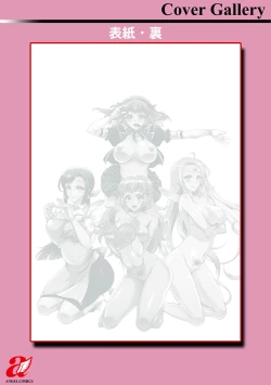 Page 201 of Stress Shouten Kikou Ama Angel