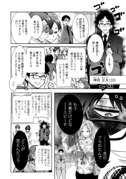 Page 26 of Stress Shouten Kikou Ama Angel