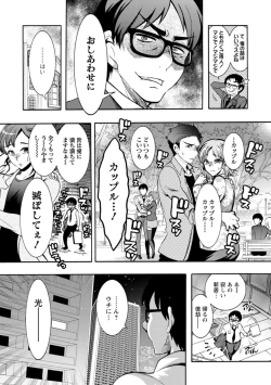 Page 27 of Stress Shouten Kikou Ama Angel