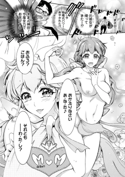 Page 28 of Stress Shouten Kikou Ama Angel