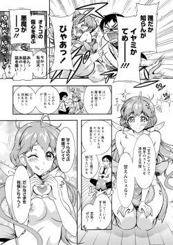 Page 29 of Stress Shouten Kikou Ama Angel