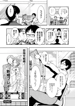 Page 42 of Stress Shouten Kikou Ama Angel