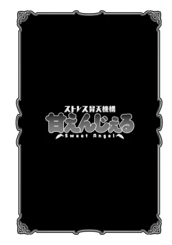 Page 44 of Stress Shouten Kikou Ama Angel