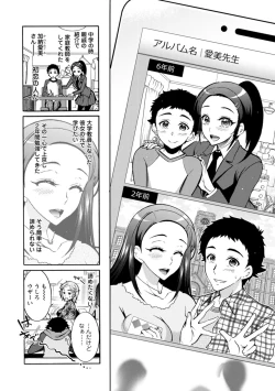 Page 48 of Stress Shouten Kikou Ama Angel