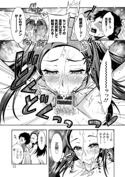 Page 53 of Stress Shouten Kikou Ama Angel