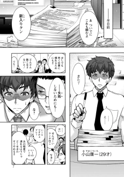 Page 7 of Stress Shouten Kikou Ama Angel