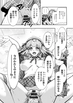 Page 81 of Stress Shouten Kikou Ama Angel