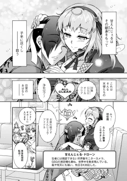 Page 91 of Stress Shouten Kikou Ama Angel