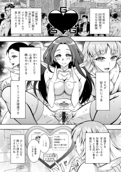 Page 94 of Stress Shouten Kikou Ama Angel