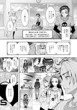 Page 99 of Stress Shouten Kikou Ama Angel