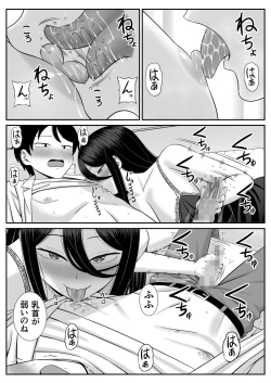 Page 10 of Suki na Obasan ni Kokuhaku Shitara Sex Dekita