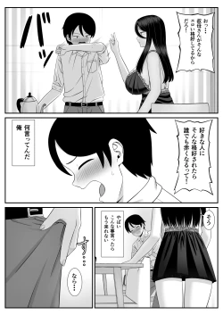 Page 7 of Suki na Obasan ni Kokuhaku Shitara Sex Dekita