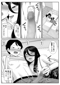 Page 9 of Suki na Obasan ni Kokuhaku Shitara Sex Dekita