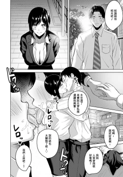 Page 14 of Aimai na Kankei