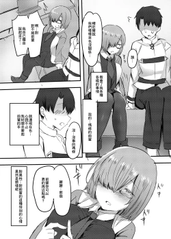 Page 2 of だいすきなだいすきな私だけのセンパイ。