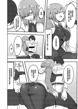 Page 3 of だいすきなだいすきな私だけのセンパイ。