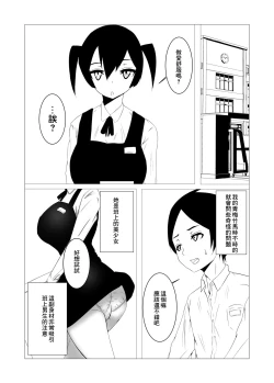 Page 4 of 天然の幼馴染