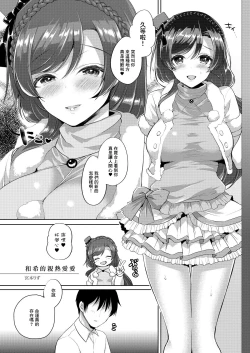 Page 1 of 希といちゃラブエッチ