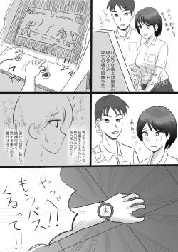Page 2 of 2-Page de Ochiru Onna Tachi