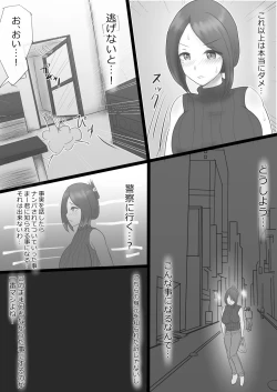 Page 21 of Yokkyuu Fuman Tsuma no Sugita Mousou
