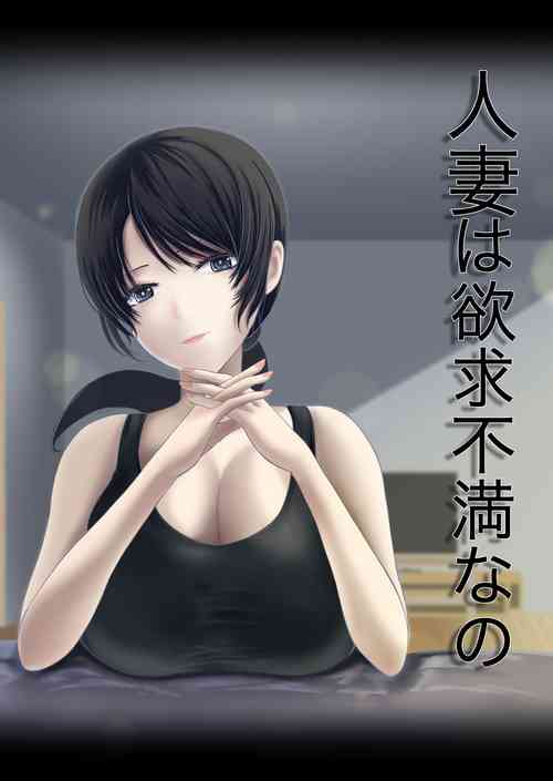 Download Hitozuma wa Yokkyuu Fuman Nano