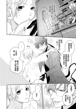 Page 28 of Isekai Tensei BL Anthologyvol. 2 | 异世界转生BL合集Vol.2