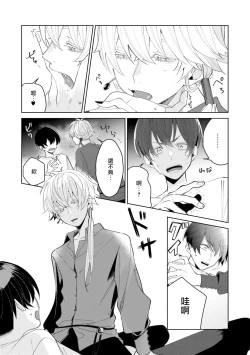 Page 50 of Isekai Tensei BL Anthologyvol. 2 | 异世界转生BL合集Vol.2