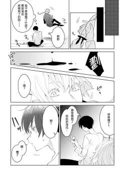 Page 64 of Isekai Tensei BL Anthologyvol. 2 | 异世界转生BL合集Vol.2