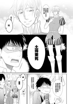 Page 77 of Isekai Tensei BL Anthologyvol. 2 | 异世界转生BL合集Vol.2