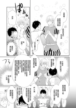 Page 81 of Isekai Tensei BL Anthologyvol. 2 | 异世界转生BL合集Vol.2