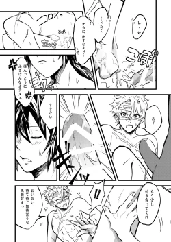 Page 26 of Eh!? Ore ga Uke Nandesuka!?