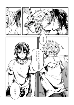 Page 3 of Eh!? Ore ga Uke Nandesuka!?