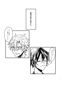 Page 16 of 嫌よ嫌よは好きのうち