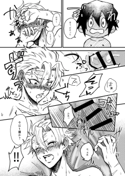 Page 22 of 嫌よ嫌よは好きのうち