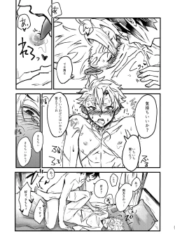 Page 26 of 嫌よ嫌よは好きのうち