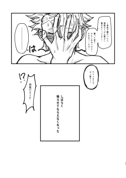 Page 32 of 嫌よ嫌よは好きのうち