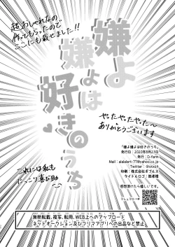 Page 33 of 嫌よ嫌よは好きのうち