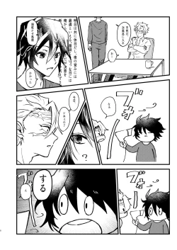 Page 7 of 嫌よ嫌よは好きのうち