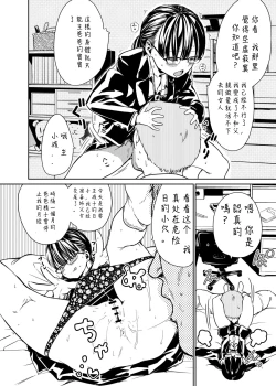 Page 2 of 父娘えっち大好きJC綴ちゃん、一ヶ月のお預けの末に欲求爆発そして