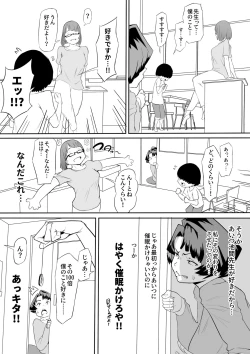 Page 13 of 催眠不足