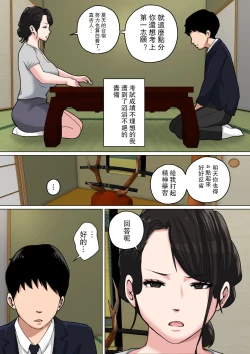 Page 4 of Mainichi Okaa-san de Seiyoku Shori! 3