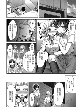 Page 4 of itoshinooujisama