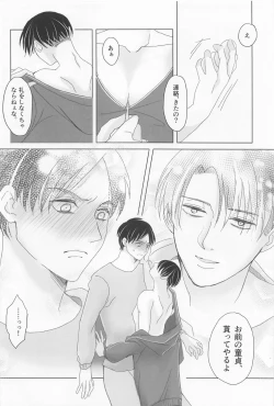 Page 17 of Ore wa Mukashi do Eroi Otona o hirotta Koto ga aru