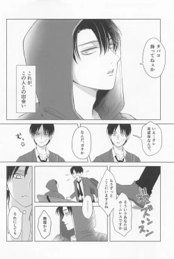 Page 3 of Ore wa Mukashi do Eroi Otona o hirotta Koto ga aru